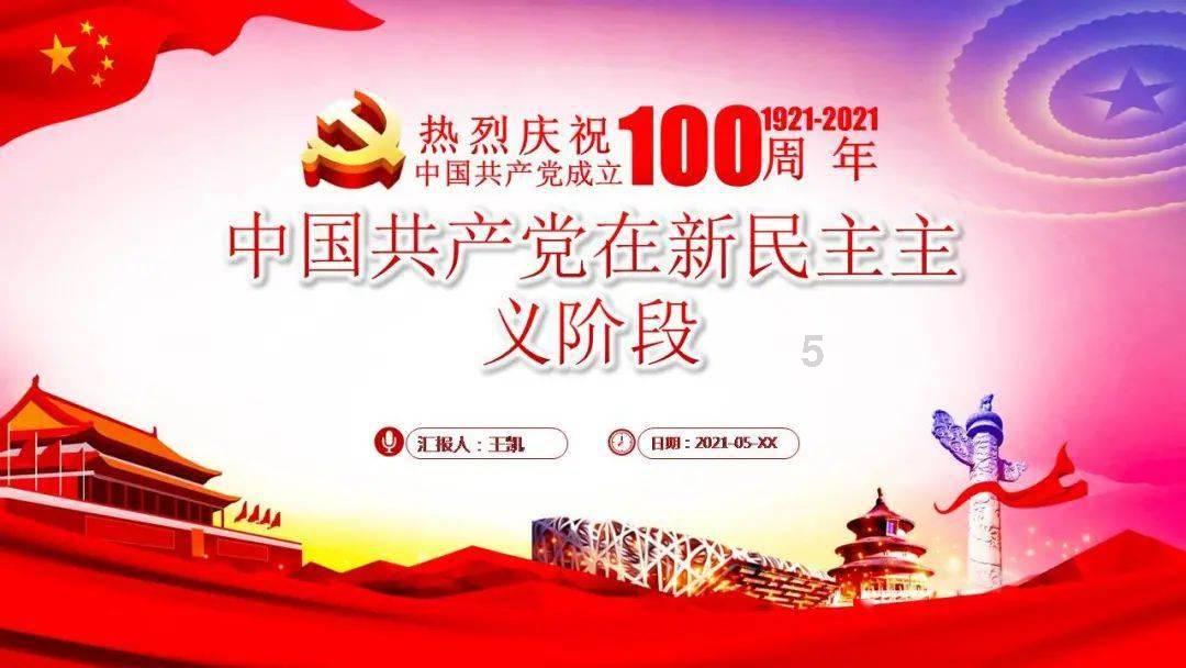红石遗迹
